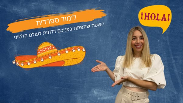 שפות