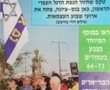 התחדש הקרב על מקום הנפת הדגל העברי הראשון. נס ציונה או ראשון לציון?